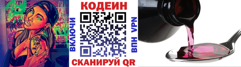ссылка на мегу рабочий сайт  Алзамай  Кодеиновый сироп Lean Purple Drank 