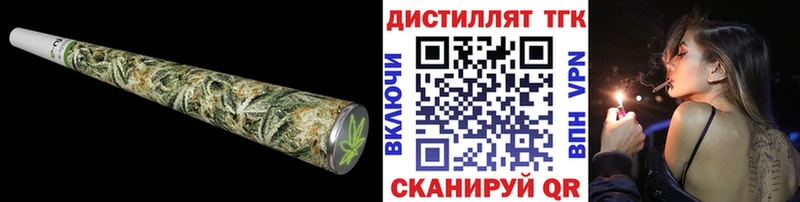 Дистиллят ТГК THC oil купить Алзамай